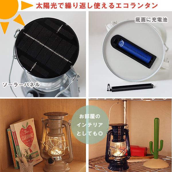 丸和貿易 ソーラーLED プレミアムランタン（キシマ 電球色 キャンプ