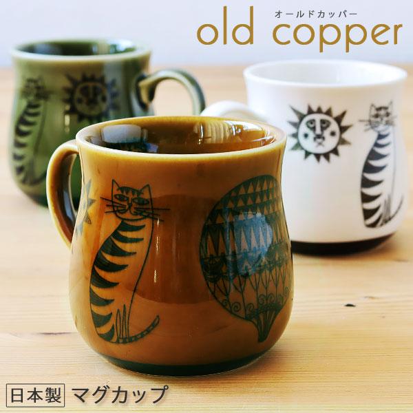 オールドカッパー マグカップ（コーヒーカップ 銅版印刷製法 復刻 猫 ノスタルジック） | old copper