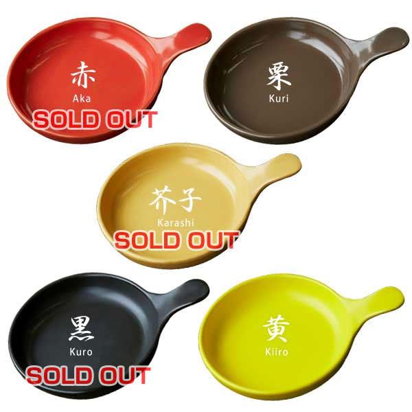 sowaca フライパンS（クッキングパン スキレット カラーバリエーション