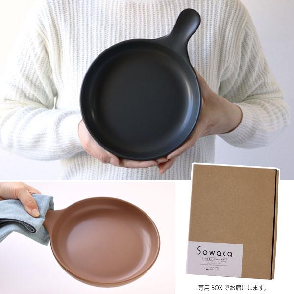 sowaca フライパンL（クッキングパン スキレット カラーバリエーション