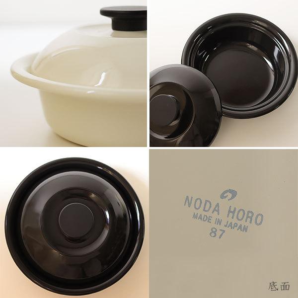 野田琺瑯（noda horo） 野田琺瑯ココナベ 個々鍋 小（一人用鍋 IH対応