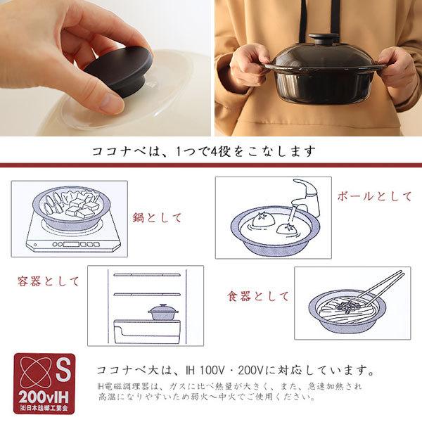 野田琺瑯（noda horo） 野田琺瑯ココナベ 個々鍋 大（一人用鍋 IH対応
