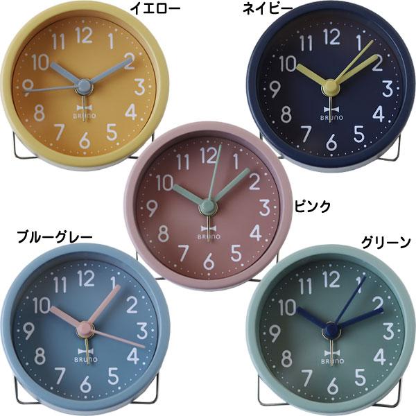 BRUNO（ブルーノ） ラウンドリトルクロック（目覚まし時計 小さい