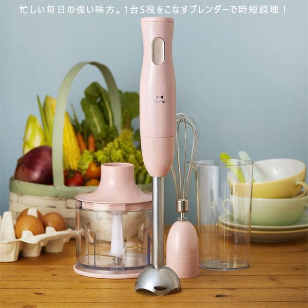BRUNO マルチスティックブレンダー(ミキサー フード BRUNO マルチスティックブレンダー(ミキサー フード
