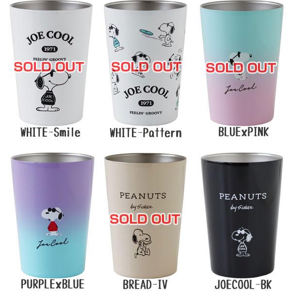 ピーナッツ ステンレス タンブラー（スヌーピー アウトドア 保冷 保温
