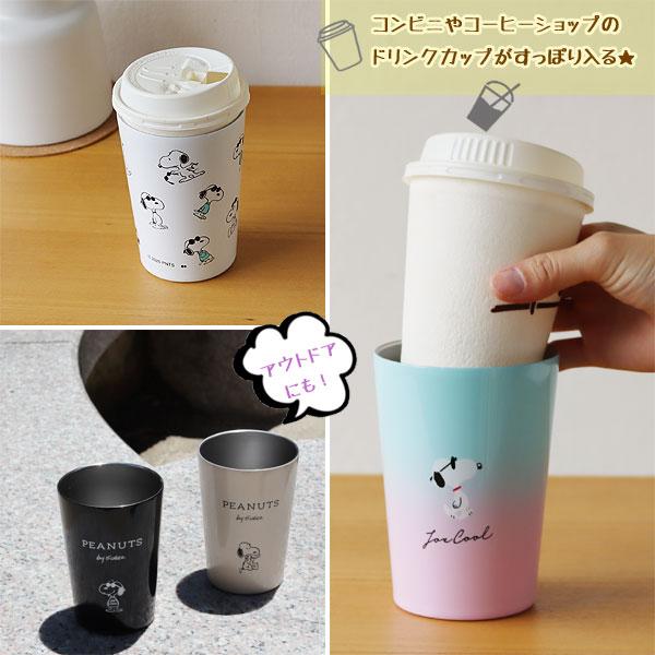 ピーナッツ ステンレス タンブラー（スヌーピー アウトドア 保冷 保温