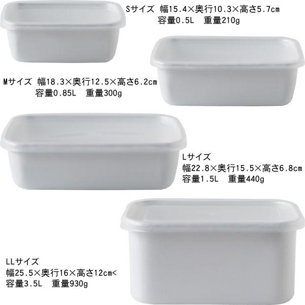野田琺瑯ホワイトシリーズ レクタングル深型 シール蓋付（ほうろう 保存容器） | 野田琺瑯 | 06