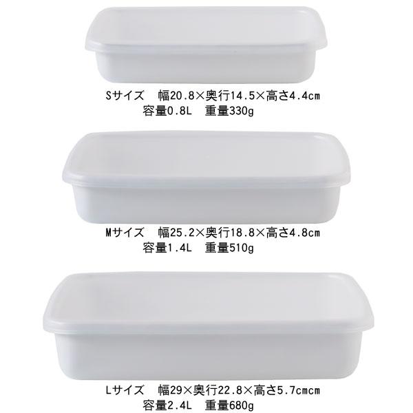 野田琺瑯ホワイトシリーズ レクタングル浅型 シール蓋付（ほうろう 保存容器） | 野田琺瑯 | 04