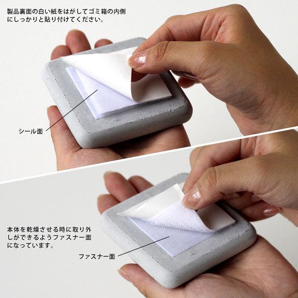 soil FRESHEN フレッシェン for trash can（ソイル 珪藻土 炭 リサイクルアッシュ 調湿脱臭剤 面ファスナー） | soil(珪藻土) | 06