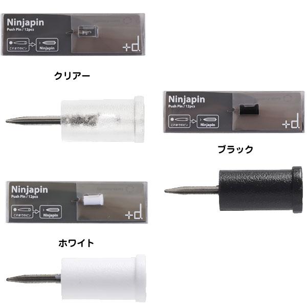 d アッシュコンセプト／Ninjapin ニンジャピン 12pcs（プラスディー