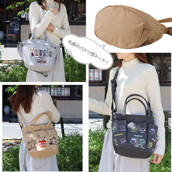 ルートート デリ ポケッツ ピーナッツ（スヌーピー SNOOPY PEANUTS カバン コットンバッグ サブバッグ ランチバッグ） | ROOTOTE | 07