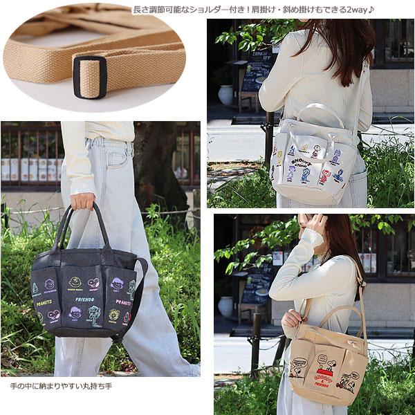 ルートート デリ ポケッツ ピーナッツ（スヌーピー SNOOPY PEANUTS カバン コットンバッグ サブバッグ ランチバッグ） | ROOTOTE | 08