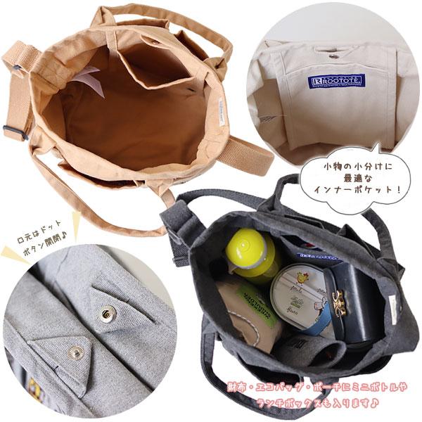 ルートート デリ ポケッツ ピーナッツ（スヌーピー SNOOPY PEANUTS カバン コットンバッグ サブバッグ ランチバッグ） | ROOTOTE | 10