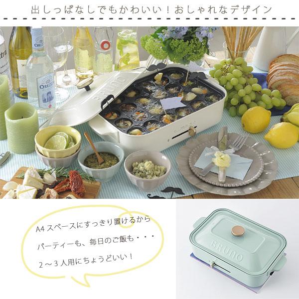 BRUNO ブルーノ コンパクトホットプレート(鉄板焼き たこやき BRUNO ブルーノ コンパクトホットプレート(鉄板焼き たこやき
