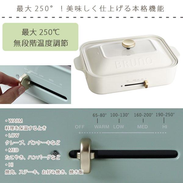 BRUNO ブルーノ コンパクトホットプレート(鉄板焼き たこやき BRUNO ブルーノ コンパクトホットプレート(鉄板焼き たこやき