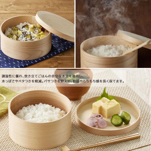 HANAKO おひつ（お櫃 保存容器 ごはん保存 天然木 木製 曲げわっぱ 電子レンジ対応 食洗器対応 1.5合 3合 保存容器） |  | 06