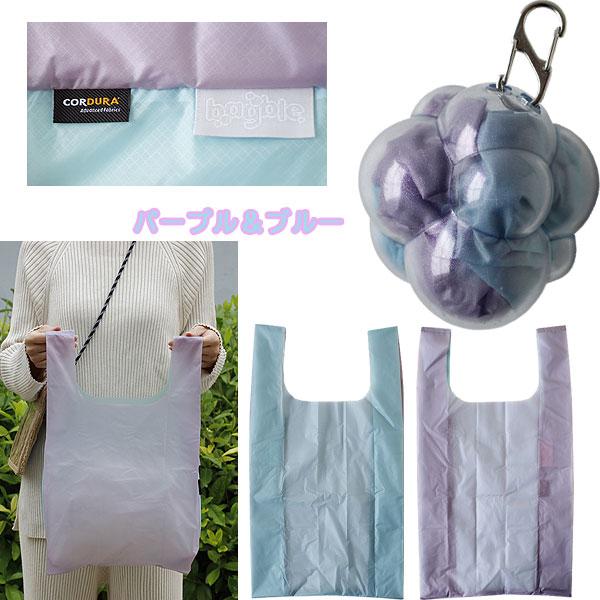 bagble バグブル エコバッグ（ショッピングバッグ  収納ケース キーリング カラビナ CORDURAリップストップ かわいい バイカラー） | bog craft | 05