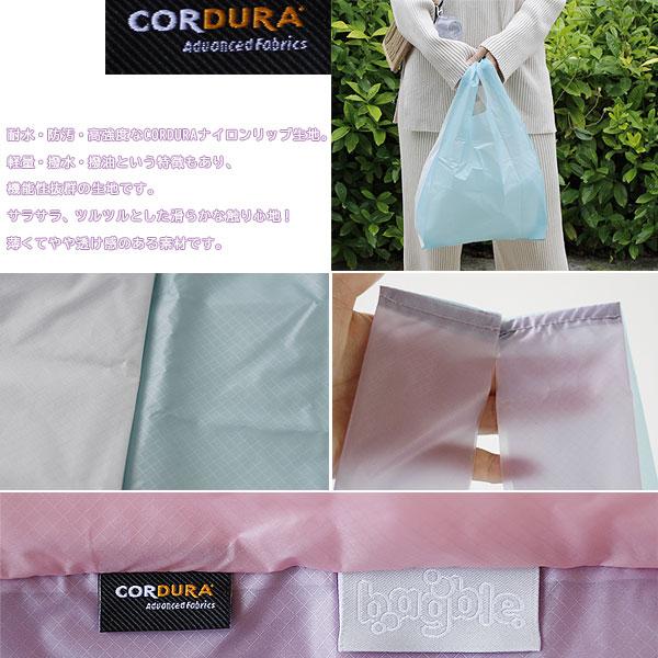 bagble バグブル エコバッグ（ショッピングバッグ  収納ケース キーリング カラビナ CORDURAリップストップ かわいい バイカラー） | bog craft | 07