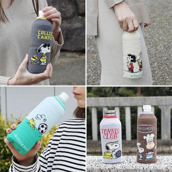 HEMING'S（ヘミングス） BOTOCO ピーナッツ ボトルカバー ボトコ