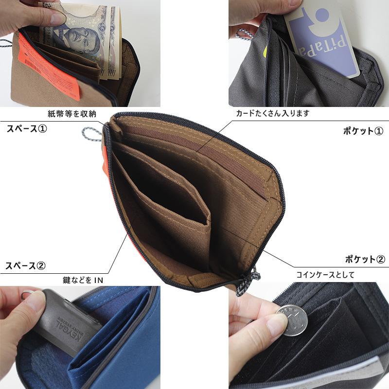 WEEKENDER BASIC MULTI CASE（ミニウォレット 旅行 登山 キャンプ フェス コインケース コンパクト ミニポーチ マルチポーチ アウトドア） | HEMING'S | 08