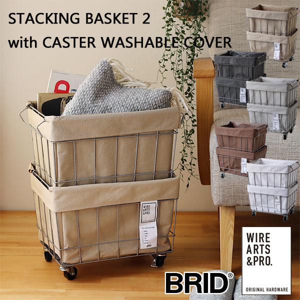 BRID STACKING BASKET 2 with CASTER WASHABLE COVER（ワイヤーバスケット かご カゴ キャスター付き 2段 積み重ね 収納ボックス ストレージ） | 
