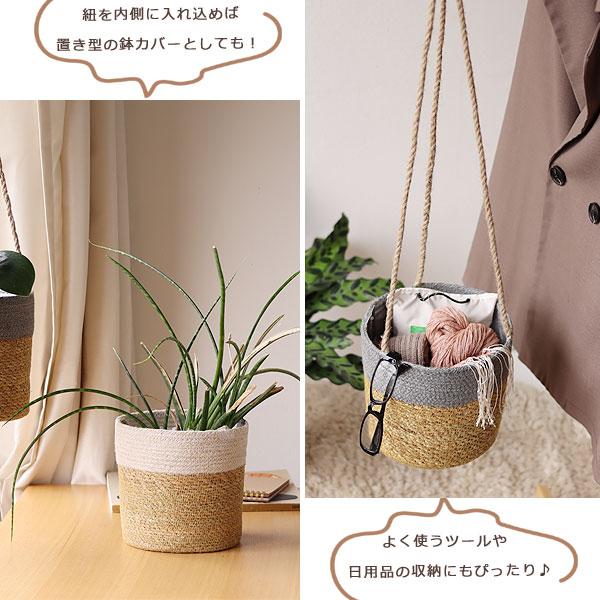 ポタリー ハンギングプランターバスケット（鉢カバー プランターカバー