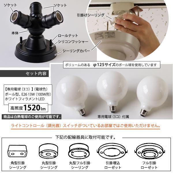 キシマ（KISHIMA） パッロ シーリングライト 3灯（天井照明 LED電球