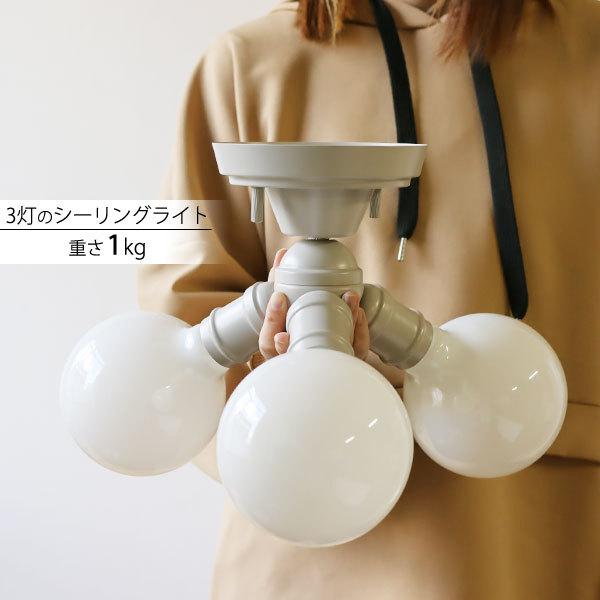 キシマ（KISHIMA） パッロ シーリングライト 3灯（天井照明 LED電球