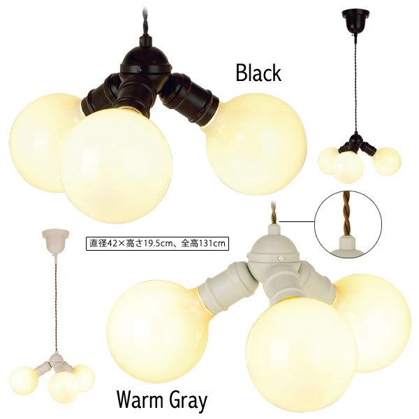 キシマ（KISHIMA） パッロ ペンダントライト 3灯（天井照明 LED電球