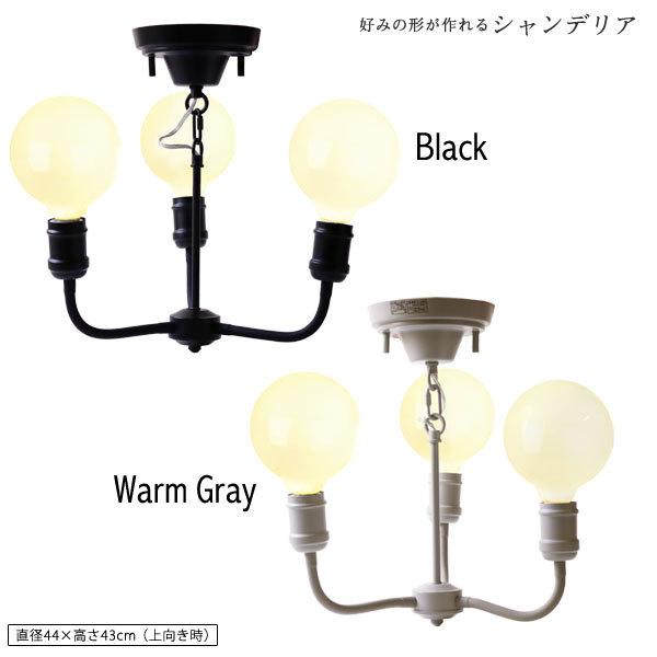 キシマ（KISHIMA） パッロ シャンデリア 3灯（天井照明 LED電球