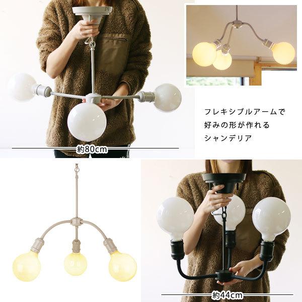 キシマ（KISHIMA） パッロ シャンデリア 3灯（天井照明 LED電球