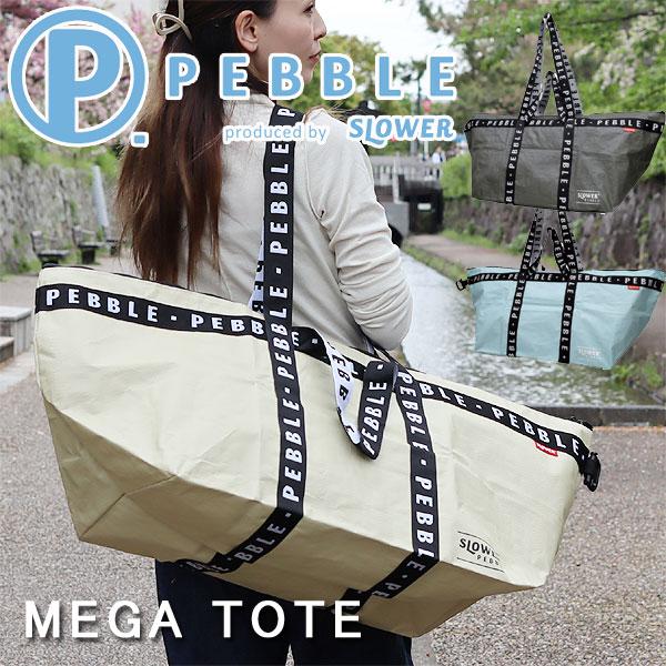SLOWER PEBBLE MEGA TOTE ペブル メガトート（ビニールバッグ 折りたたみバッグ 旅行バッグ レジャー スーツケース 衣類収納 ランドリーバッグ） | SLOWER