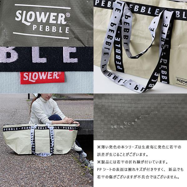 SLOWER PEBBLE MEGA TOTE ペブル メガトート（ビニールバッグ 折りたたみバッグ 旅行バッグ レジャー スーツケース 衣類収納 ランドリーバッグ） | SLOWER | 08
