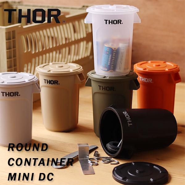 THOR ROUND CONTAINER MINI DC ソー ラウンドコンテナー ミニ（小物入れ 小物収納 整理用品 机上収納 コンテナ 卓上ゴミ箱） | 