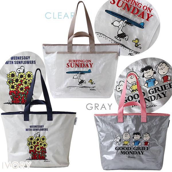 HEMING'S PEANUTS PE トートL（PEバッグ ポリエチレンバッグ