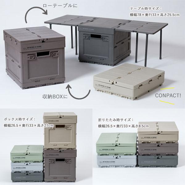 AMP MULTIBOX マルチボックス（キャンプ アウトドア 簡易テーブル マルチボックス 収納ボックス ストック収納 コンパクト ） |  | 08