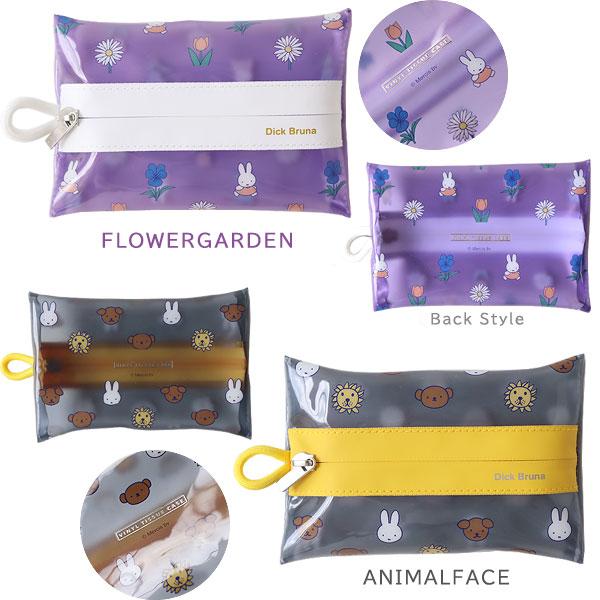 HEMING'S（ヘミングス） Dick Bruna クリア オープンクローズポーチ