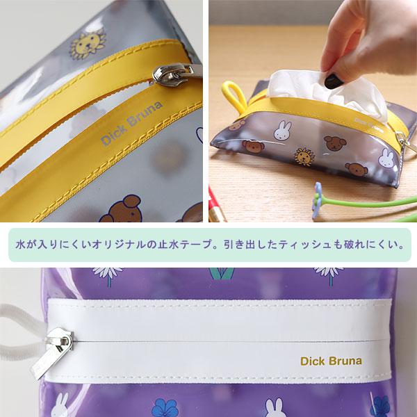 HEMING'S（ヘミングス） Dick Bruna クリア オープンクローズポーチ