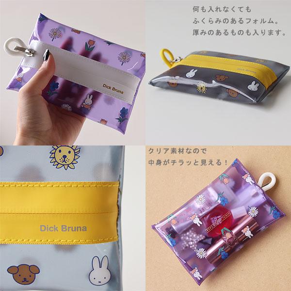 HEMING'S（ヘミングス） Dick Bruna クリア オープンクローズポーチ