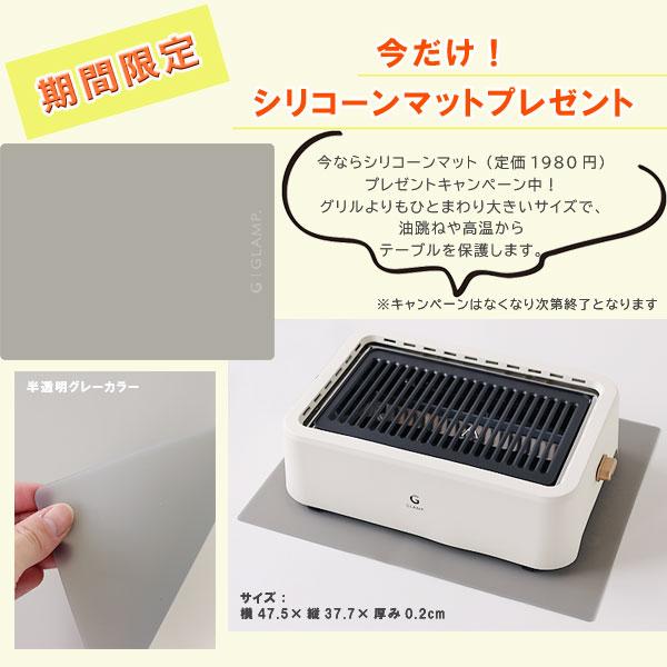 GLAMP 超少煙グリル（ホットプレート 焼肉グリル 遠赤外線 焼肉 BBQ