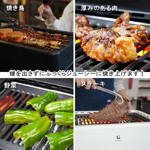 GLAMP 超少煙グリル（ホットプレート 焼肉グリル 遠赤外線 焼肉 BBQ
