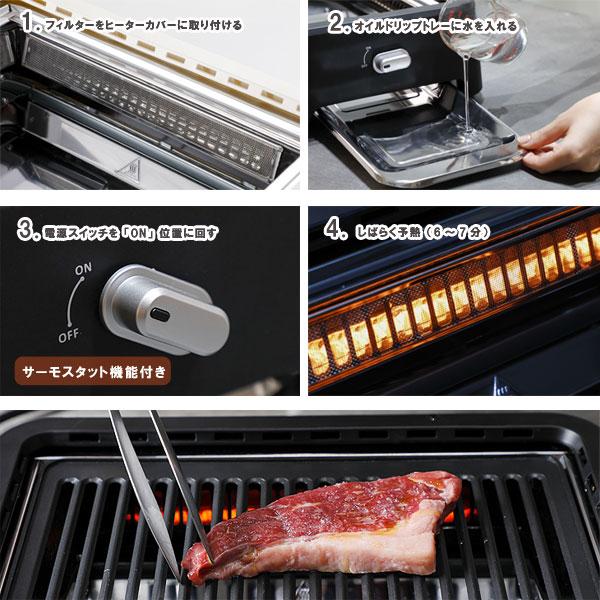 GLAMP 超少煙グリル（ホットプレート 焼肉グリル 遠赤外線 焼肉 BBQ