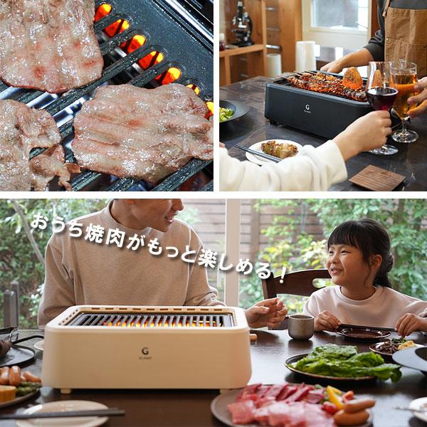 GLAMP 超少煙グリル（ホットプレート 焼肉グリル 遠赤外線 焼肉 BBQ