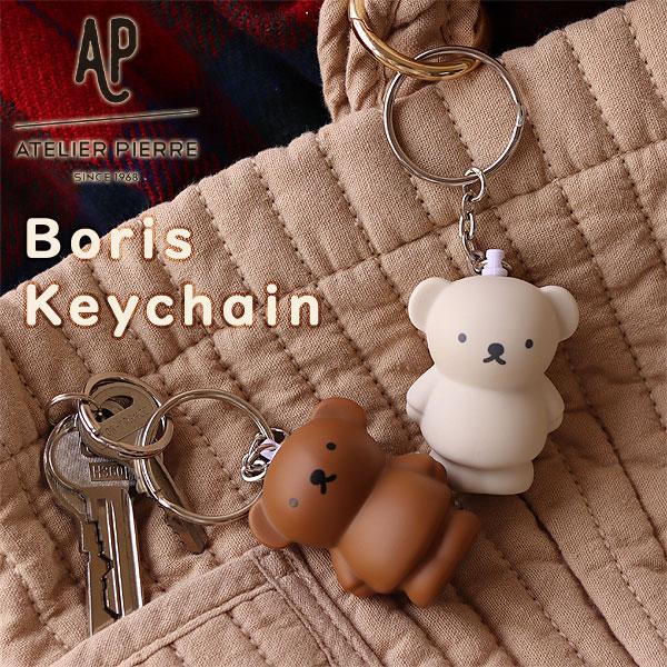アトリエ ピエール ボリス キーチェーン（ディックブルーナ miffy ミッフィー マスコット ATELIERPIERRE boris） | 