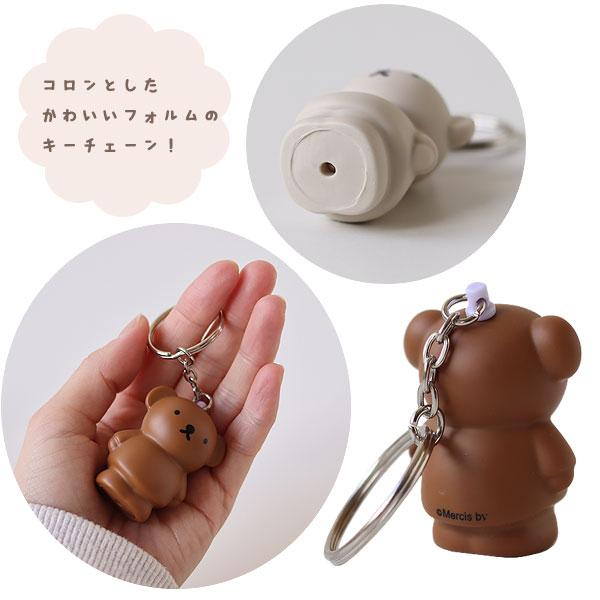 アトリエ ピエール ボリス キーチェーン（ディックブルーナ miffy ミッフィー マスコット ATELIERPIERRE boris） |  | 04