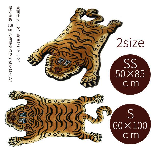 DETAIL（ディテール） Tibetan Tiger Rug チベタンタイガーラグ（玄関
