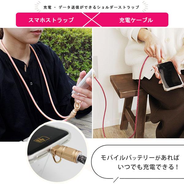 Kateva スマホ充電ストラップ ショルダータイプ（充電器 ネック