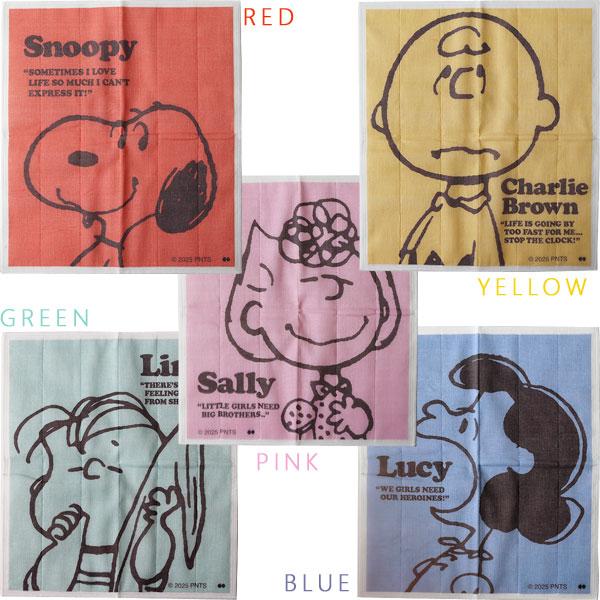 ピーナッツ ディッシュクロス かや生地ふきん（PEANUTS 布巾 水切り クロス ダスター ワイプ 蚊帳 キッチンタオル） |  | 06