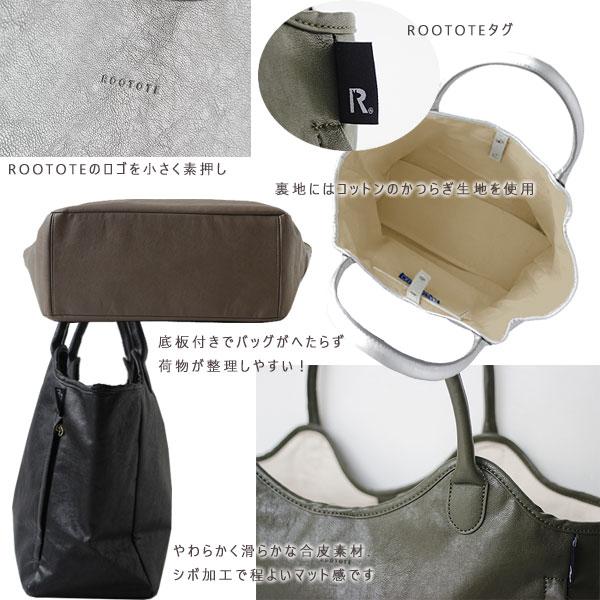 ルートート ハビチェル シームリー（トートバッグ A4 フェイクレザー レディースバッグ オフィス カジュアル きれいめ）