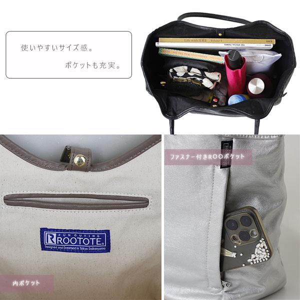 ルートート ハビチェル シームリー（トートバッグ A4 フェイクレザー レディースバッグ オフィス カジュアル きれいめ）